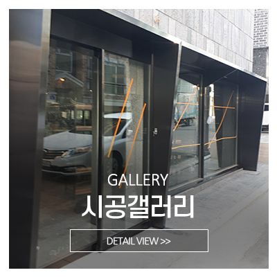 지오금속_메인중간_시공갤러리