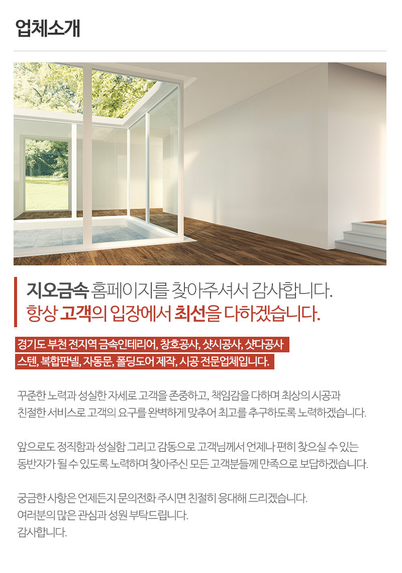 지오금속_내용