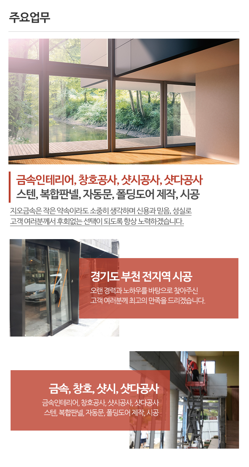 지오금속_내용
